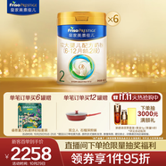 美素佳兒（Friso）皇家較大嬰兒配方奶粉2段（6-12個月） 800克*6 乳鐵蛋白 新國標