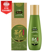 老中醫(yī)茶氧平衡收斂水 細(xì)致毛孔收縮毛孔改善粗糙油光清爽易吸收爽膚水 茶氧平衡收斂水120ml