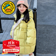 G.DUCKKIDS童裝女童羽絨服冬季2025新款兒童外套白鴨絨中長(zhǎng)款連帽衣服小女孩 星星檸檬黃【白鴨絨羽絨服】 150 尺碼11~12歲【140-150cm】