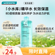 屈臣氏透明質(zhì)酸鈉保濕水500ml（ 深層補(bǔ)水 長(zhǎng)效保濕  溫和養(yǎng)護(hù)）