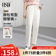歐莎（OSA）知性通勤白色直筒牛仔褲女2025秋新款高腰顯瘦老爹煙管褲子百搭 淺杏色 M