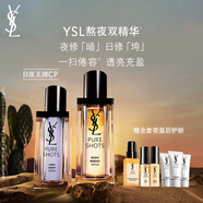 圣羅蘭（YSL）夜皇后玻色因精華液護(hù)膚品套裝禮盒生日禮物送女友中秋禮品