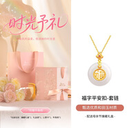 銀千惠999足銀平安扣項(xiàng)鏈女士和田玉輕奢吊墜情人節(jié)生日禮物送女友媽媽 福字平安扣項(xiàng)鏈/999足銀+母親節(jié)臻藏禮盒 情人節(jié)女生禮物+配首飾證書(shū)+玫瑰花禮盒送老婆
