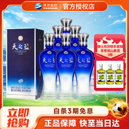 洋河  【中秋送禮】藍(lán)色經(jīng)典 天之藍(lán) 整箱裝白酒 52度 375mL 6瓶