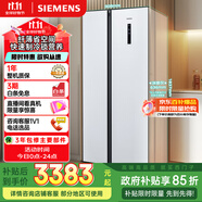 西門子（SIEMENS）502升變頻無霜對開門冰箱 家電國家補(bǔ)貼以舊換新 雙開門家用大容量長效保鮮超薄嵌入白KA50NE20TI