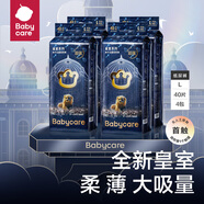 babycare皇室獅子王國紙尿褲嬰兒尿不濕弱酸親膚箱裝L40片*4包 (9-14kg)