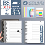 5r記憶法筆記本本子高顏值簡(jiǎn)約大學(xué)生考研法考網(wǎng)格本大號加厚可拆卸方格活頁(yè)紙替芯初中生活頁(yè)本不硌 B5【1白殼+1黑殼】+本芯【4橫線(xiàn)款】