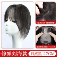 唐妮假發(fā)女片頭頂蓬松增發(fā)量全真發(fā)高顱頂輕薄自然遮白發(fā)補發(fā)片 拯救頭頂稀疏的補發(fā)神器-【劉?？睢?自然黑
