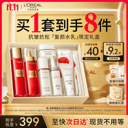 歐萊雅復(fù)顏水乳限量禮盒套裝抗皺緊致補(bǔ)水保濕護(hù)膚品化妝品生日禮物