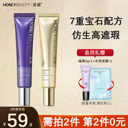 透蜜隔離霜妝前遮瑕打底素顏提亮膚色隱形毛孔隔離防護(hù)二合一送禮 【美肌系列】自然色