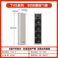 先科SAST/先科F音柱室外防水戶外壁掛式音箱校園公共廣播音響喇叭套裝 90W