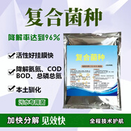 WALIY污水處理菌種好氧菌厭氧菌復合細菌微生物菌粉生化培養(yǎng)污泥菌COD 復合菌種 1kg 1包