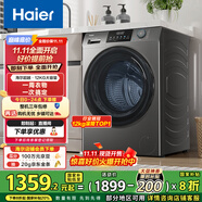 海爾（Haier）滾筒洗衣機(jī)全自動12公斤 超薄家用家電國家補(bǔ)貼 一級能效懶人以舊換新 租房內(nèi)衣洗 京東自營50DS 