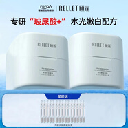 頤蓮（RELLET）聚谷氨酸水光肌次拋精華液 提亮膚色玻尿酸保濕 送禮物 單盒裝買1送1