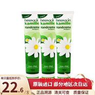賀本清（Herbacin）進(jìn)口原裝小甘菊護(hù)手霜小雛菊75ml 滋潤(rùn)保濕 補(bǔ)水嫩膚 三支 75ml