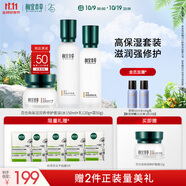 相宜本草百合高保濕潤養(yǎng)套裝禮盒3件套水乳霜護(hù)膚品禮物送女友老婆