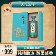 人民公社【致敬時(shí)代】貴州茅臺(tái)鎮(zhèn)醬香型白酒原漿53度原漿酒 53度 500mL 1瓶 藍(lán)