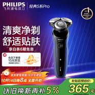 飛利浦（PHILIPS）電動剃須刀經(jīng)典5系Pro 清爽凈剃AI智能刮胡刀 生日禮物 送男友送老公 國家補貼