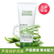 Zeusee青少年學(xué)生洗面奶12-16歲男女兒童洗面奶青春期護(hù)膚清潔控油痘印 蘆薈洗面奶100g 2支實惠裝