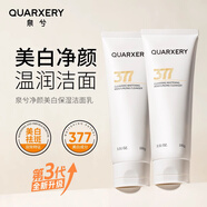 泉兮（QUARXERY）【泉兮】377美白凈顏洗面奶深層清潔補(bǔ)水保濕溫和提亮潔面乳男女 377潔面乳100g*1支