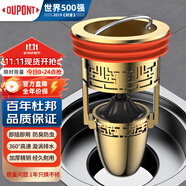 杜邦（DUPONT）防臭地漏芯磁懸浮地漏內(nèi)芯衛(wèi)生間地漏防臭器浴室下水道防蟲防反味