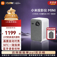 小米Redmi投影儀3 高清便攜式小型客廳臥室家用投墻家庭影院 辦公教育教學(xué)會議投屏智能遠(yuǎn)場語音投影機(jī) 小米投影儀mini【隨身影院 戶外必備】