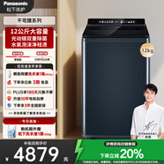 松下（Panasonic）【吳磊推薦】波輪洗衣機全自動(dòng)12公斤大容量除菌除螨羽絨內衣洗衣機彩屏 國家補貼20% 不彎腰U2F1
