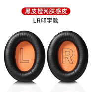 賴(lài)小星 適用極度未知HyperX金士頓 颶風(fēng)2頭戴耳機套 cloud2 毒刺 阿爾法 天箭 暴風(fēng) 戰斧 天際耳罩海綿套 【膚感皮 加厚款】黑色橙底印字拼接耳套一對裝