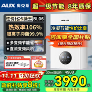 奧克斯(AUX) 燃?xì)獗趻鞝t天然氣供暖爐家用燃?xì)鉄崴鞯嘏瘹馄膳療崴疇t恒溫ECO節(jié)能供暖洗浴兩用 20KW 超一級(jí)節(jié)能多變頻 ≤120㎡ 天然氣12T