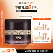 片仔癀凝時(shí)素顏緊致煥采眼霜 淡眼紋緊致抗皺護(hù)膚品30g