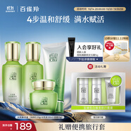 百雀羚（PECHOIN）護膚套裝水清漾4件套潔面水乳霜補水保濕舒緩品質國貨