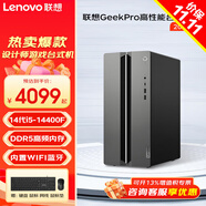 聯(lián)想（Lenovo）GeekPro游戲設(shè)計師臺式機電腦 酷睿14代i5電競辦公家用學(xué)習(xí)商用主機全套 單主機（ 無顯示器 ） 定制32G 1TB固態(tài)硬盤 intel-4G獨顯