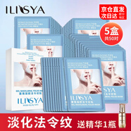 ILISYA凝膠法令紋貼改善法令紋八字嘴角細(xì)紋額頭紋男女通用面膜貼 法令紋5盒(50對(duì)）