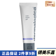 德美樂嘉（Dermalogica） 多維面膜涂抹面膜面部精華乳液面霜護(hù)膚【真品保障】 舒緩保濕水潤啫喱50ml/支