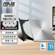 華碩8倍速 USB2.0 外置DVD刻錄機(jī) 移動(dòng)光驅(qū) 銀色(兼容蘋(píng)果系統(tǒng)/SDRW-08U7C-U)