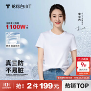 拇指白小T【三防T】二代短袖t恤男女純棉夏季圓領(lǐng)白小丅打底衫小白t 【拍1發(fā)2】男款-皓白+墨黑 XL