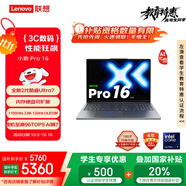聯(lián)想小新Pro16 AI元啟 2025輕薄筆記本電腦 2代酷睿Ultra7 32G 1T 2.8K OLED 120Hz【國(guó)家補(bǔ)貼20%】