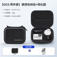 XFJI適用于影石Insta360 GO3S迷你收納包便攜拇指相機(jī)go3/go3s通用標(biāo)準(zhǔn)包運動相機(jī)便攜單肩斜挎全能包 【360 GO 3兩件套】標(biāo)準(zhǔn)便攜包+鋼化膜