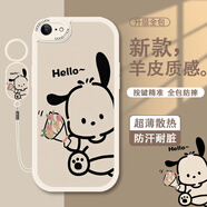 天美嘉 適用蘋(píng)果8plus手機殼iphone7卡通帕恰狗情侶新款小羊皮7p硅膠軟套全包防摔可愛(ài)庫洛米女款 古董白-鮮花帕恰狗【配吊墜掛繩】 蘋(píng)果7PLUS