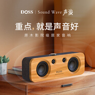 艾智爾無線藍牙音箱木質(zhì)大音量高音質(zhì)便攜式戶外音響長續(xù)航立體聲 DOSS-569官方標配旗艦版音響