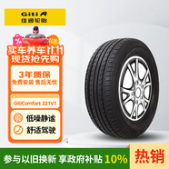 佳通輪胎(Giti)汽車輪胎205/55R16 94V  221v1 適配速騰/寶來/朗逸