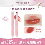 唯資呼呼奶凍固體唇蜜唇釉滋潤不脫色不沾杯淡化唇紋女口紅唇彩學(xué)生女 Y06柿子凍