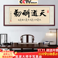 佳得雅天道酬勤字畫(huà)辦公室掛畫(huà)書(shū)法客廳裝飾畫(huà)名家手寫(xiě)真跡茶室帶框牌匾 天道酬勤-2 58*168cm宣紙+紅褐框+大師手寫(xiě)