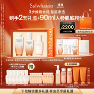 雪花秀滋盈琉光水乳精華套裝潤水150ml+乳125ml+肌底精華90ml中秋節(jié)禮物