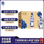 郎酒順品郎藍順 白酒 兼香 45度 280ml*12 整箱裝 純糧光瓶