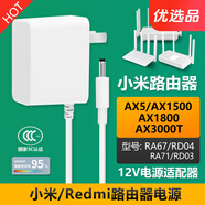 小米WiFi6路由器AC2100/AX5/6S/AX3000AX1800電源適配器線12V插頭 適用【AX1800】(型號(hào):RA71)