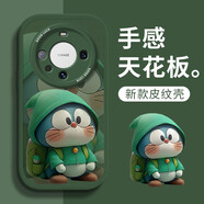 帥璽 適用華為mate60pro/+手機殼 Mate60全包防摔卡通個(gè)性新硅膠皮紋軟殼大笑哆啦男女 【蒼嶺綠】臉紅多啦綠-贈保護膜 華為Mate60Pro