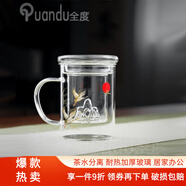 全度加厚高硼硅透黑玻璃杯三件杯韓式辦公茶水分離器家用男女個人水杯 直身透明烤花【觀山漏】 400ml 1只