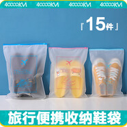 四萬(wàn)公里旅行收納鞋袋套裝鞋子收納袋鞋包收納包防塵袋家用鞋罩鞋套SW7385