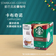 星巴克（Starbucks）多趣酷思膠囊咖啡美式意式花式適用DolceGusto膠囊咖啡機(jī) 星巴克 卡布奇諾12顆6杯 10月